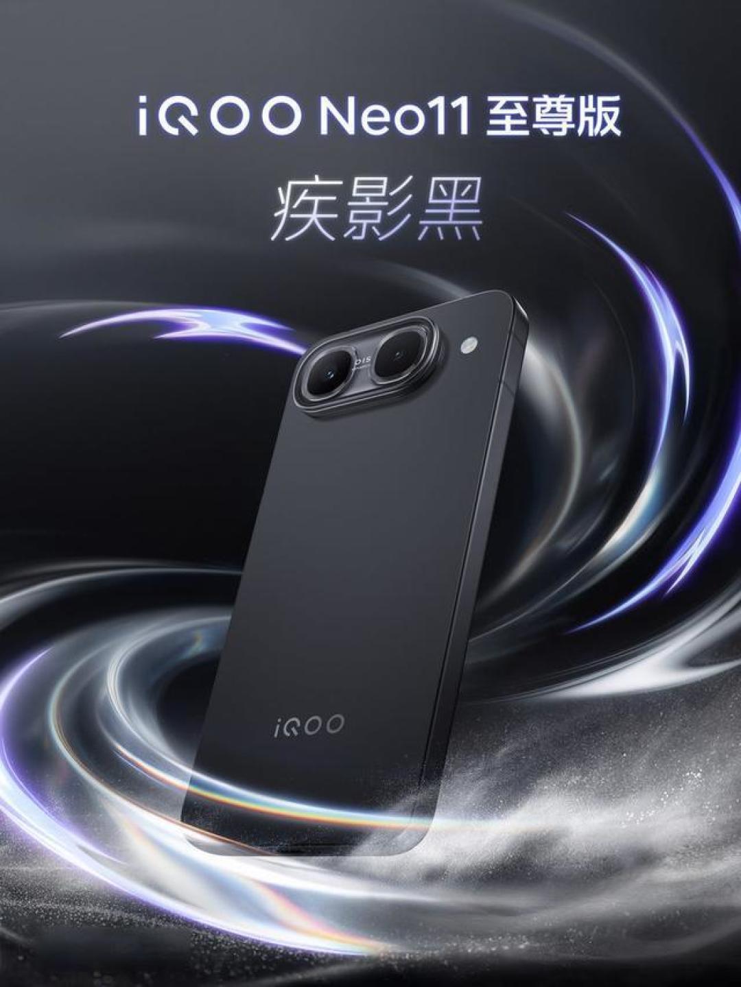 9100mAh续航猛兽+2K旗舰屏!iQOO Neo11至尊版定档8月18日发布