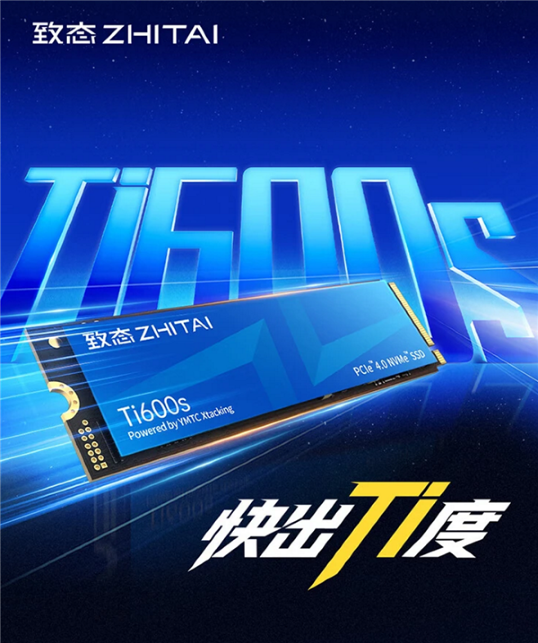 随机写入较上代提升114%!长江存储致态Ti600s固态盘开卖:最高4TB、1189元起