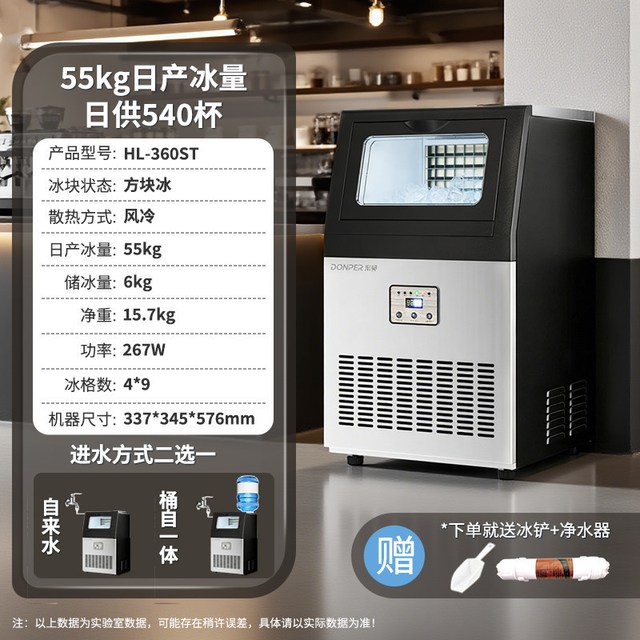 商用制冰机 东贝好乐方冰机真实体验，肯德基同款出品就是稳
