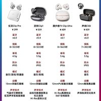 500内哪款耳夹式耳机最好用?