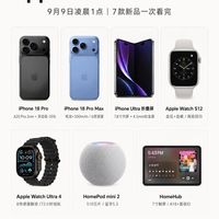 九月苹果新品发布会爆料汇总！