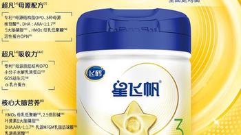 4款A2蛋白奶粉真实测评：飞鹤、a2、金领冠、佳贝艾特哪款真正适合自家娃？