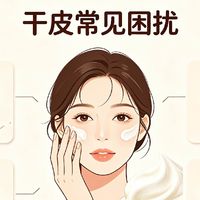 30+干皮有没有早晚都能用润养面霜？3款自用横评选购参考