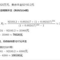 建行房贷提前还款，可能撞上6个月冷却期：各地规则差异列好了，预约两条路，缩年限还是减月供都算清了，坑也标好了