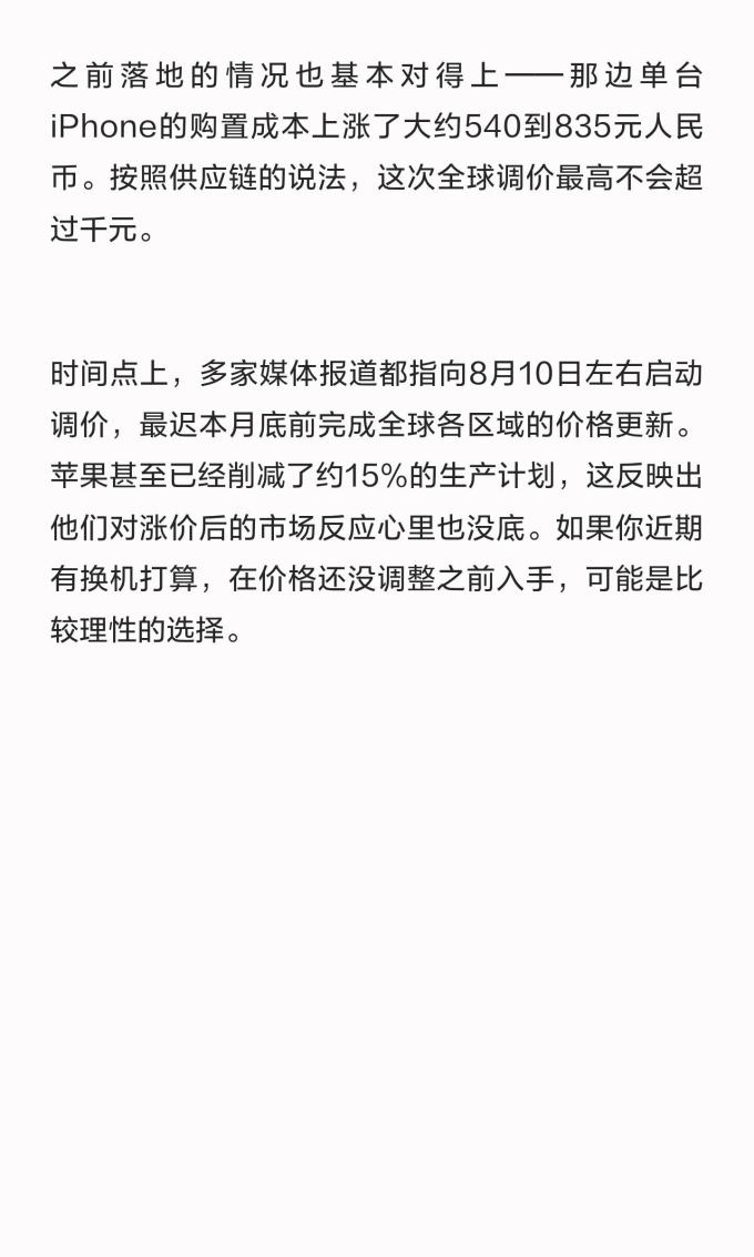 苹果手机