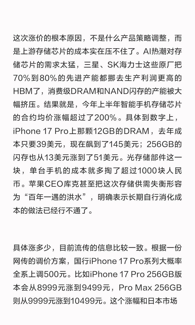 苹果手机