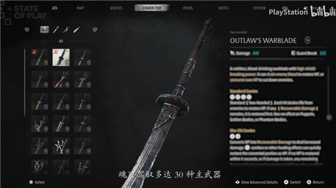 国产3A武侠大作《影之刃零》新实机公布：舞狮Boss超燃 最高难度仅66条命