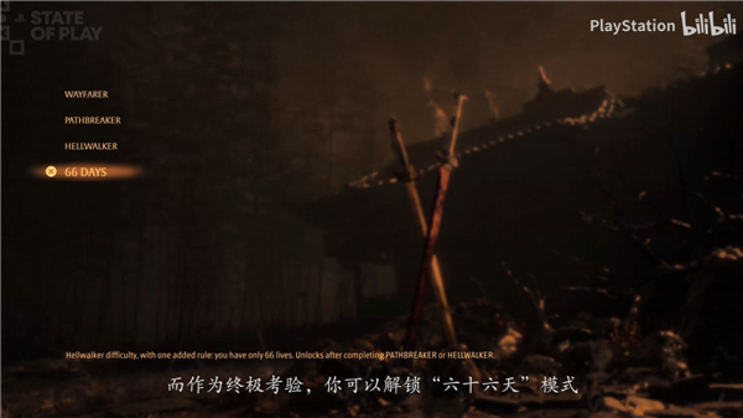 国产3A武侠大作《影之刃零》新实机公布：舞狮Boss超燃 最高难度仅66条命