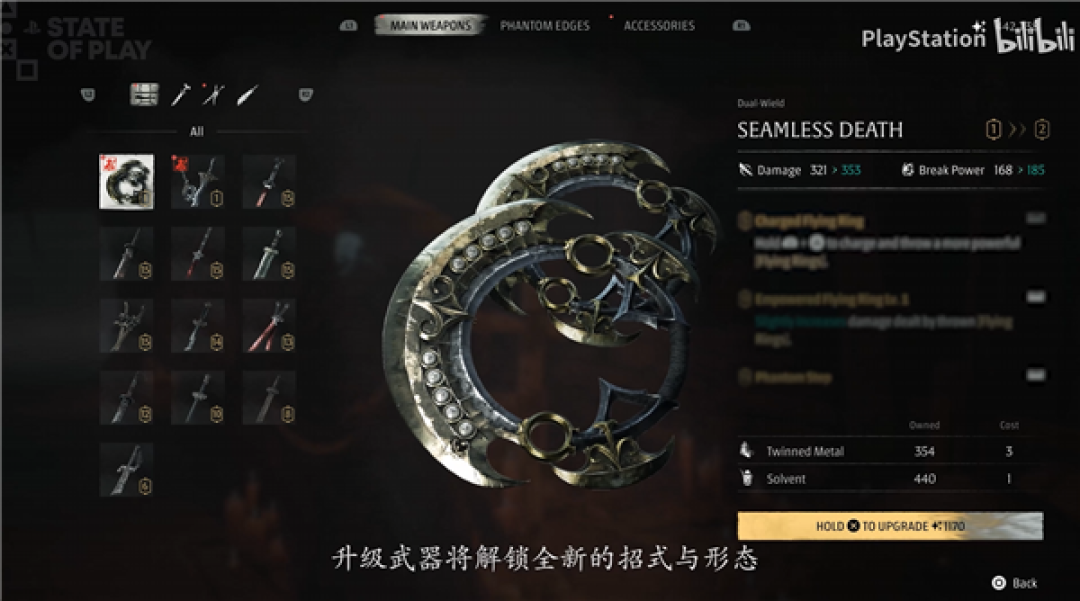 国产3A武侠大作《影之刃零》新实机公布：舞狮Boss超燃 最高难度仅66条命