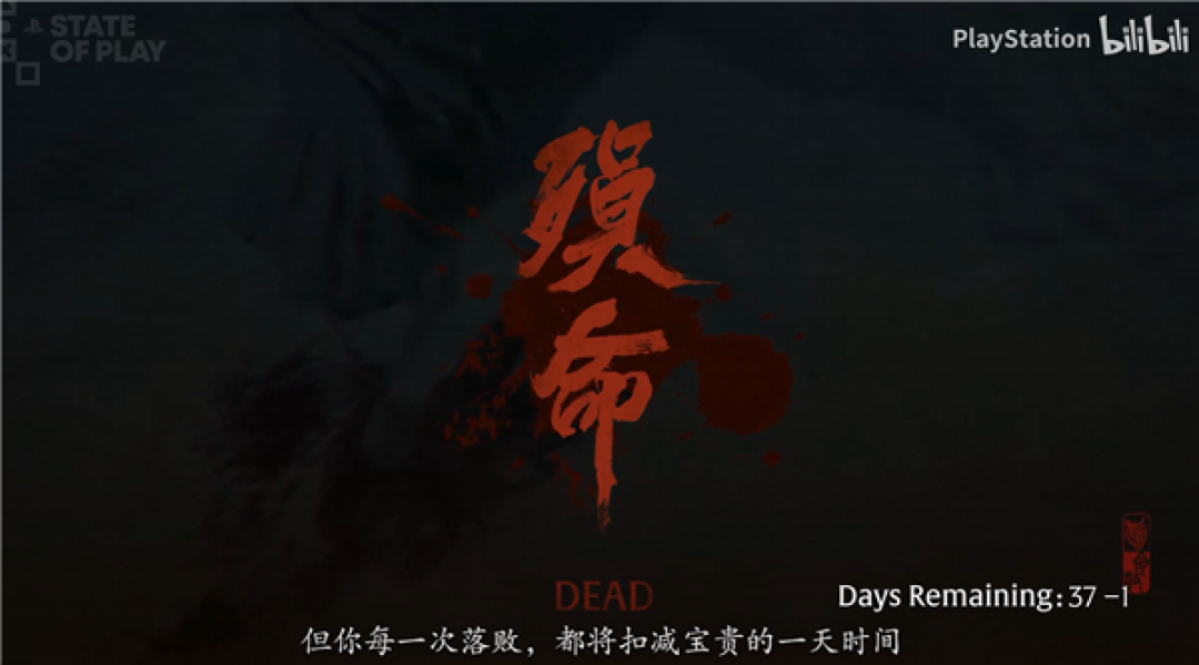 国产3A武侠大作《影之刃零》新实机公布：舞狮Boss超燃 最高难度仅66条命