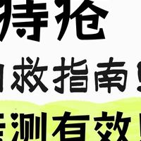 痔疮不适终于上岸啦！