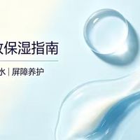 突发泛红不用慌，几款主打舒缓褪红的急救保湿套装分享