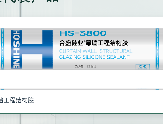 高性价比结构胶厂家怎么选？合盛硅业采购测评指南