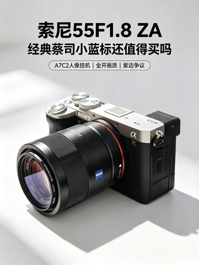 蔡司镜头