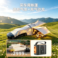 新能源车+车尾帐2.0到底值不值？一次说清外放电功率、续航消耗和真实体验