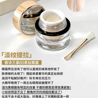 小棕瓶vs发光眼霜谁更值？550块的熬夜眼霜真实对比，帮你选对不踩坑