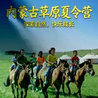 带娃避暑选内蒙古还是贵州？一张图讲清楚两地真实对比