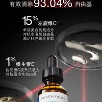 修丽可CE精华值不值千元？15%左旋VC+阿魏酸配方深度测评告诉你答案