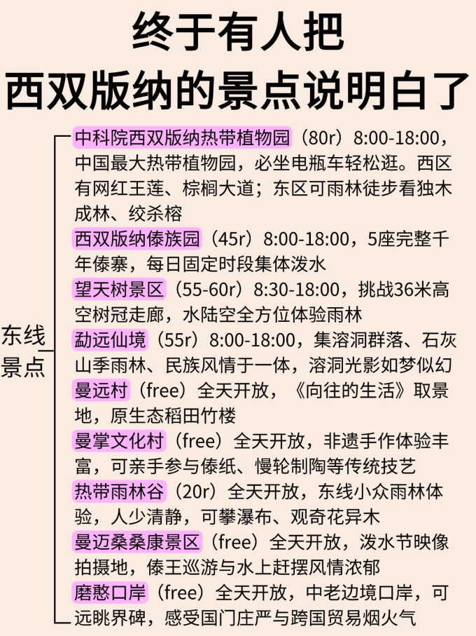 国内度假