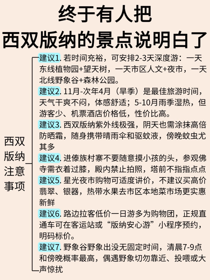国内度假