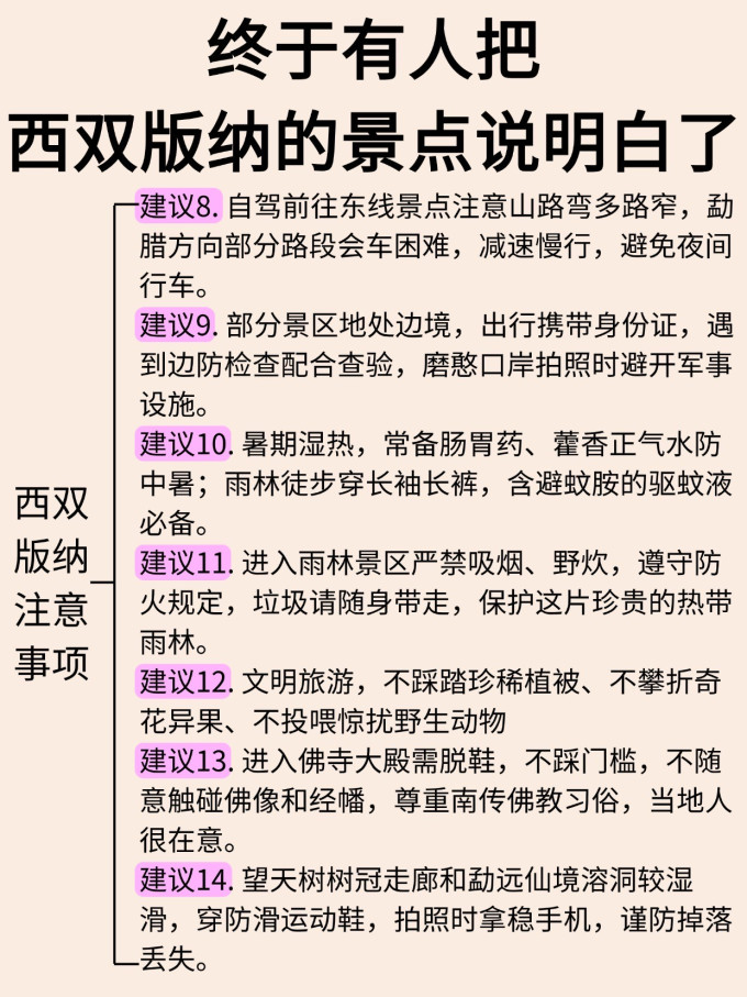 国内度假