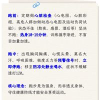 39岁医生骑行猝死敲警钟！运动前最容易被忽视的致命细节