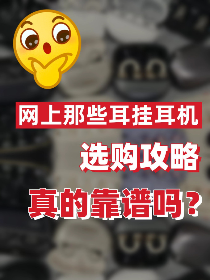 耳机