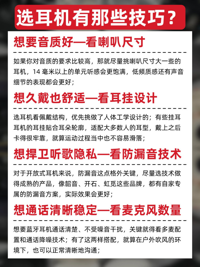 耳机