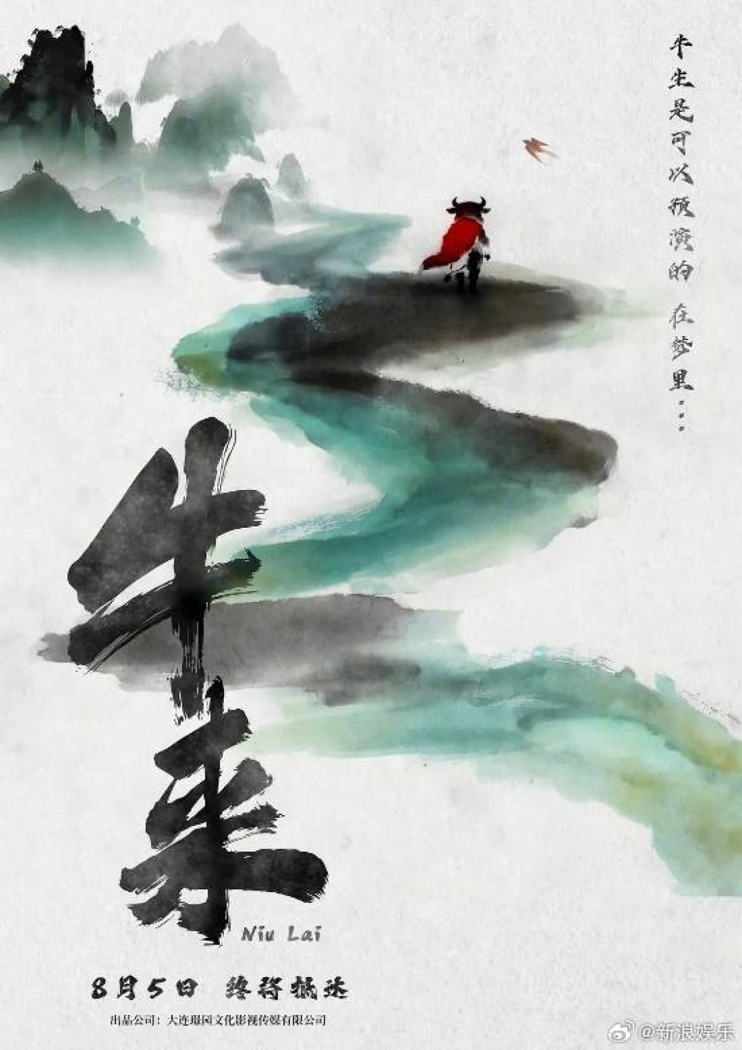 《牛来》导演专访曝光!穷到在闲鱼淘二手设备 计算机主板都烧了