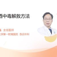民间泡酒偏方害死人：乌头碱3毫克就能致命，多种毒物无药可解