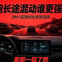 丰田混动高速油耗实测：卡罗拉/凯美瑞/RAV4数据出炉，这笔账帮你算明白了
