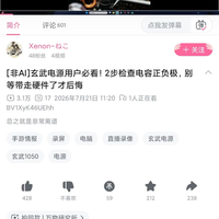 【兲TV】一键检查电容正负极出厂电容极性焊反