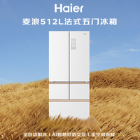 海尔年度机皇512L法式实测：超薄零嵌+全自动制冰，国补5K值不值