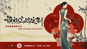 手绘还是刺绣？旗袍定制从选款到养护的完整指南