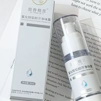 夏日吊带自由｜这瓶腋下喷雾是我约会的心机武器！
