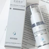 早八人腋下管理｜这瓶止汗露让我告别地铁异味焦虑！