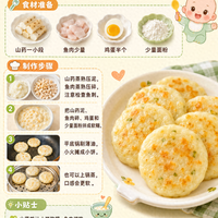 山药做错=白吃！辅食妈妈最易踩的4大坑，第一个就中招
