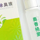  健身女孩狂喜！这瓶喷雾让我告别社死现场