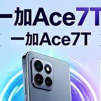 一加Ace 7T参数再曝光：1万毫安电池配骁龙8 Gen6，太猛了