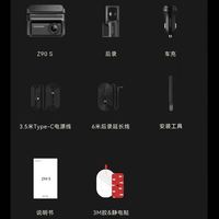 开车安全感神器✨盯盯拍 Z90S 行车记录仪