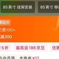 小米电视85寸历史低价
