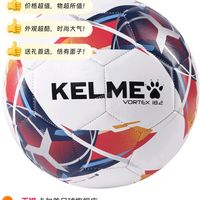 好价｜KELME 卡尔美足球，买一赠五，券后单件 57 元