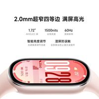 新品上市！小米手环10/10Pro智能手环 七夕送礼高颜值礼盒✨