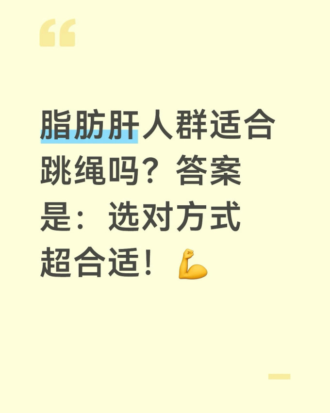 跳绳