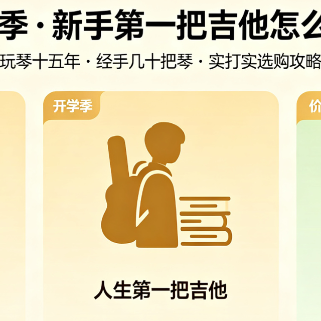 2026年千元面单和两千元全单怎么选？玛利亚 M1/M1PRO 吉他推荐