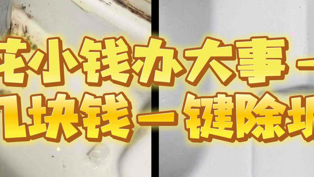 这小东西竟然这么好用——一块多让老物件一键焕新！