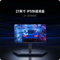 2026新款电竞卷王！REDMI G27Q 2K240Hz高清游戏显示器✨