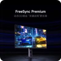 千元电竞天花板！Redmi G27Q高刷显示器太能打🖥️