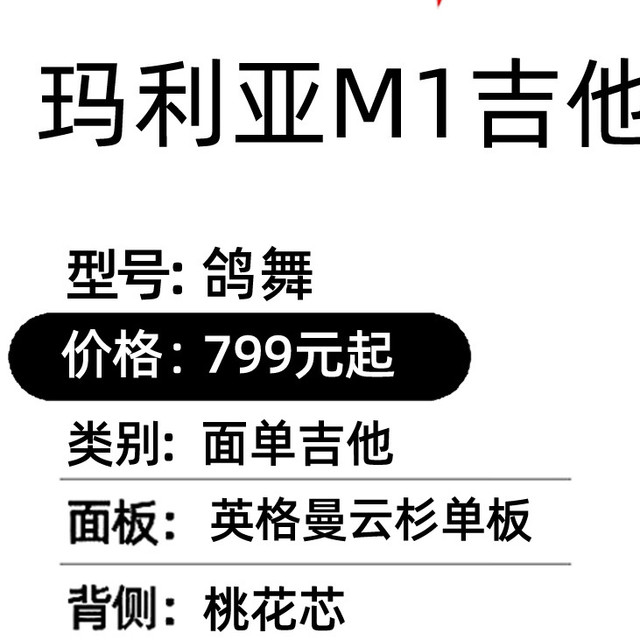 2026年千元面单至高性价比全单吉他怎么选？12款高性价比横评攻略