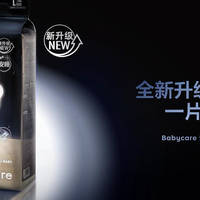 2026一夜不漏的夜用纸尿裤推荐：6 款综合实测分享，避开选购误区